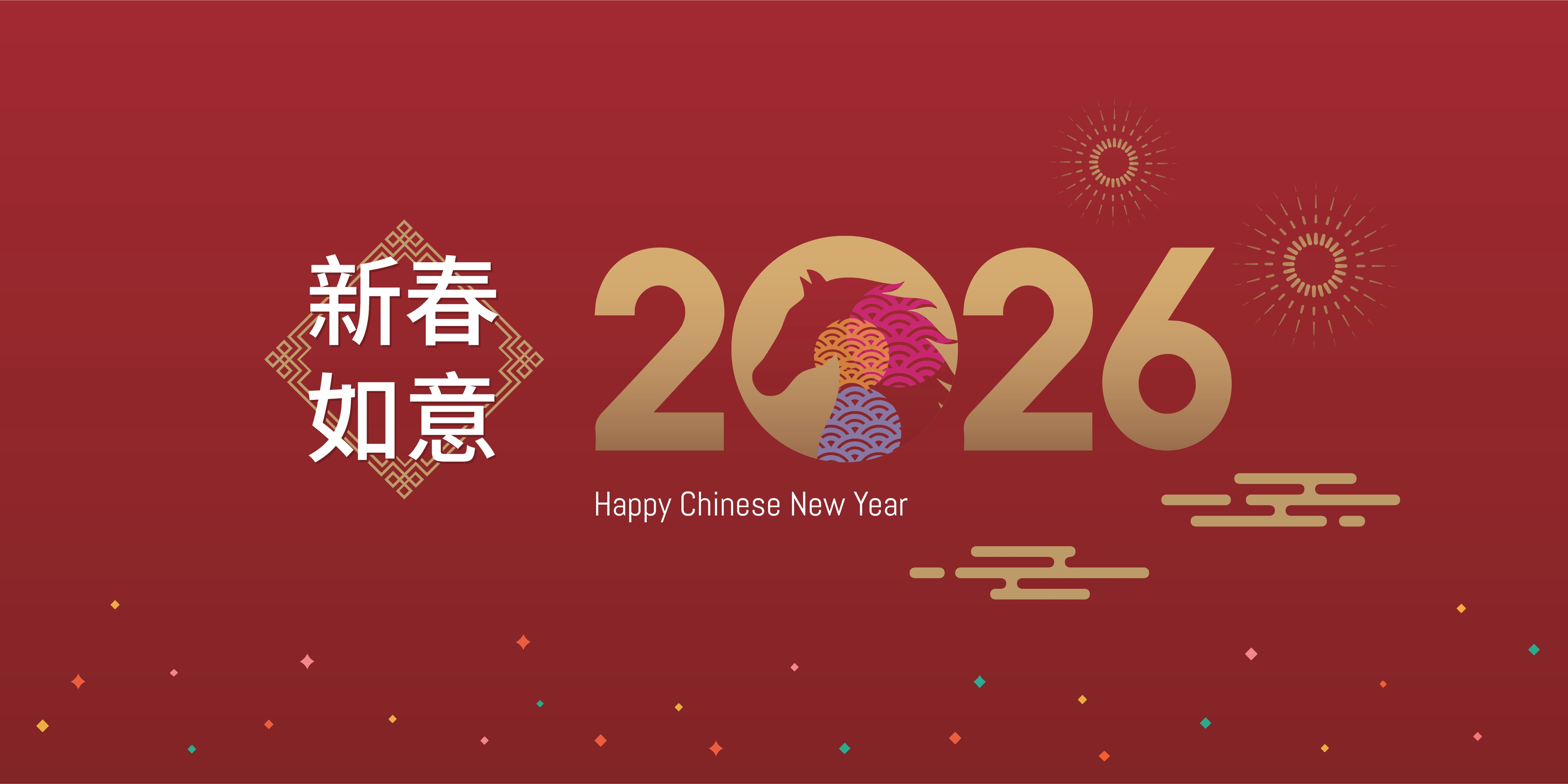 关于2026年春节放假通知