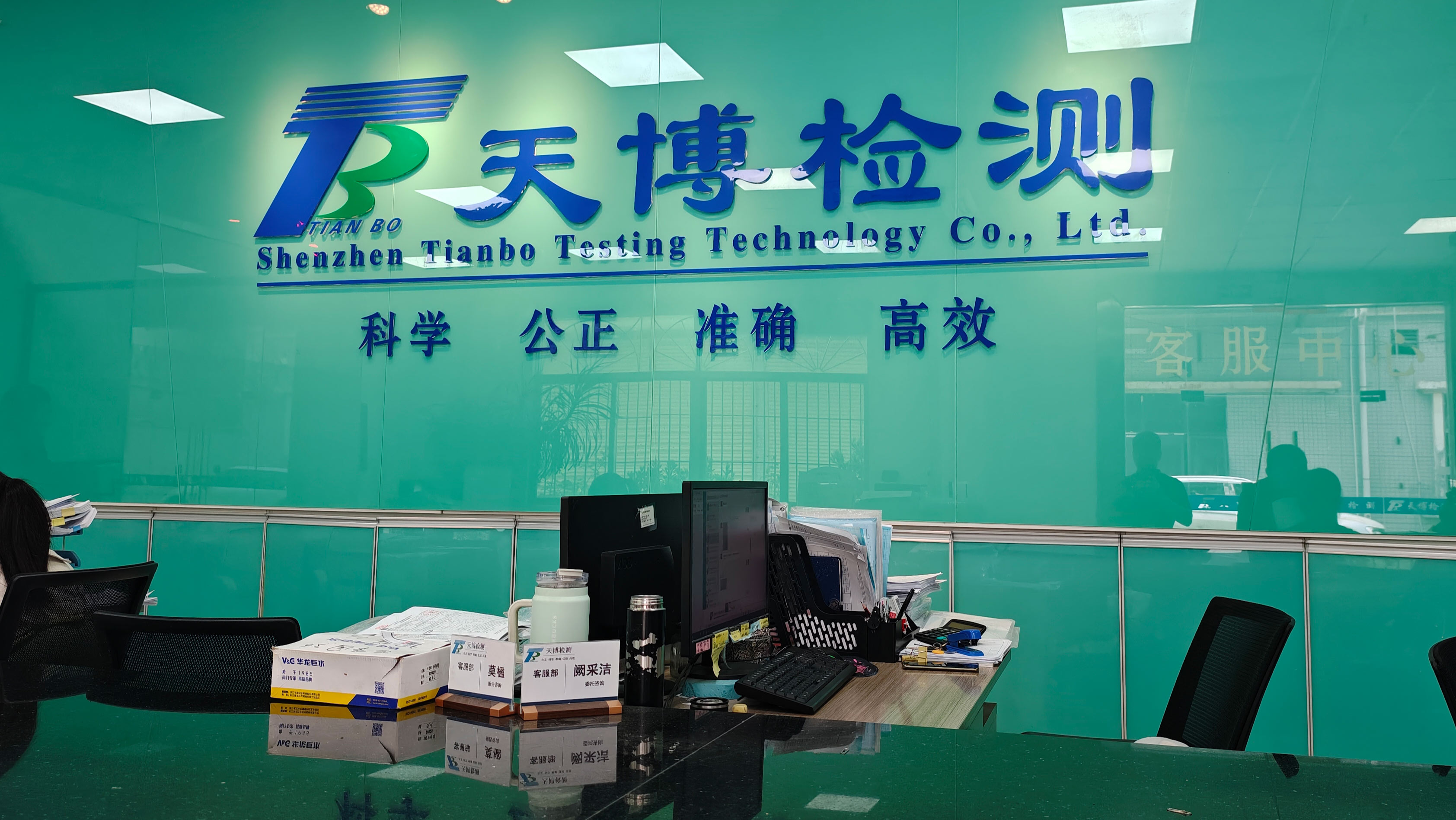 公司简介